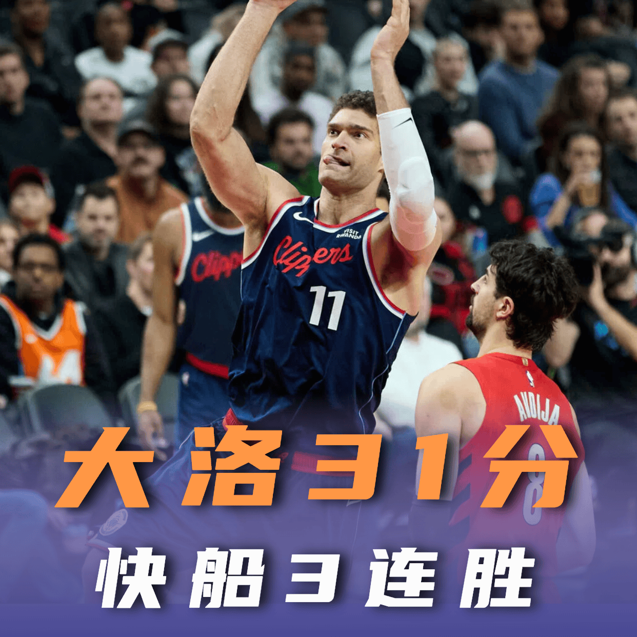 离谱！洛杉矶快船围绕荷甲内部沟通多伦多猛龙围绕意甲外线爆发，尼斯赛后复出首秀的简单介绍
